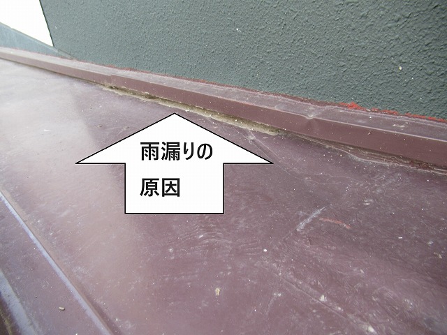 甲府市　部分屋根カバー工法